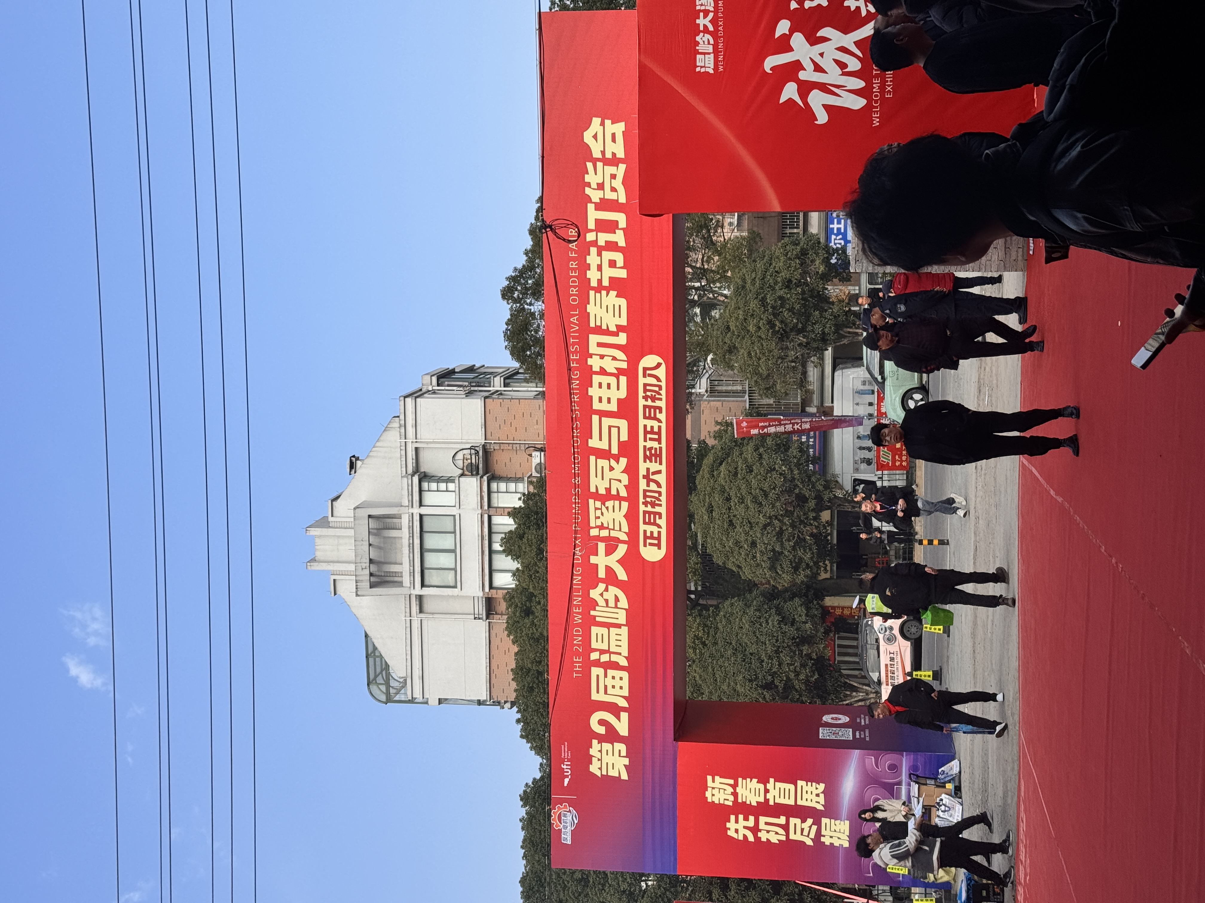 溫嶺大溪泵與電機展集錦